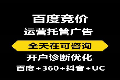 百度推广代运营的客户案例：从失败到成功的逆袭